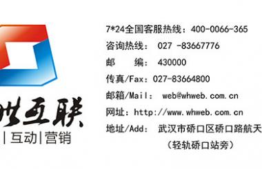 武漢企業(yè)網(wǎng)站建設(shè)完后要注意什么？