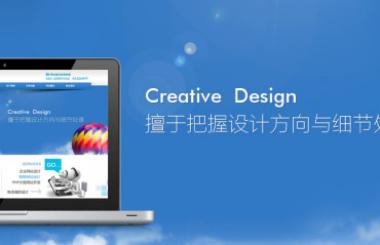 網(wǎng)站建設(shè)的風(fēng)格有哪些，有何特點(diǎn)？
